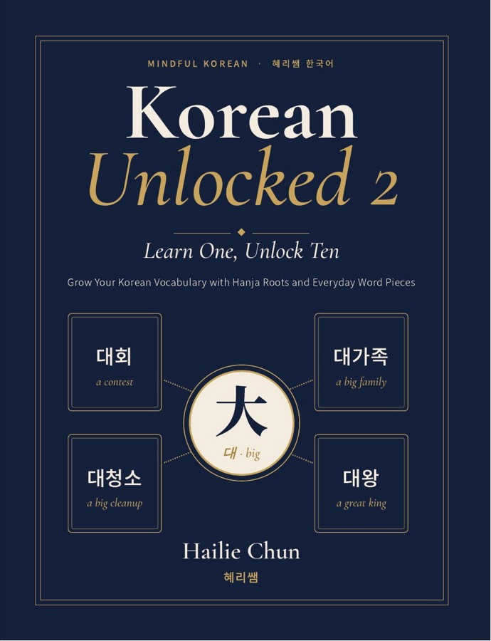 Cover of Korean Unlocked 2