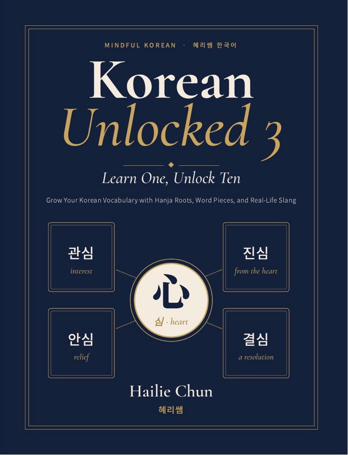 Cover of Korean Unlocked 3