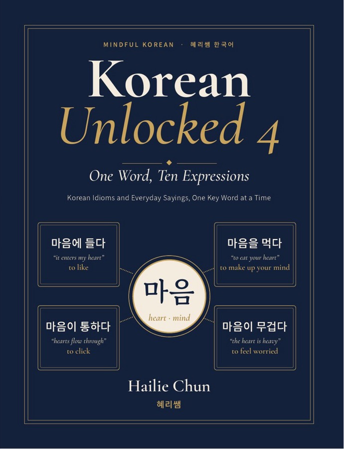 Cover of Korean Unlocked 4
